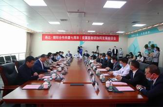 凝聚共識謀新篇 接續奮斗再出發 | 河北燕達醫院與北京朝陽醫院合作迎來七周年