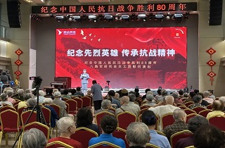 烽火記憶永銘心，剪韻流芳頌英魂——燕達養護中心隆重舉辦紀念抗戰勝利80周年系列主題活動